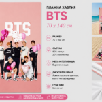 Плажна хавлия с BTS розова, 70×140 см