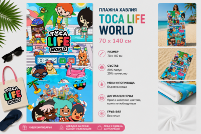 Плажна хавлия Toca Life World, 70x140 см