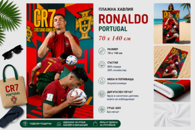 Плажна хавлия с Ronaldo, 70x140 см
