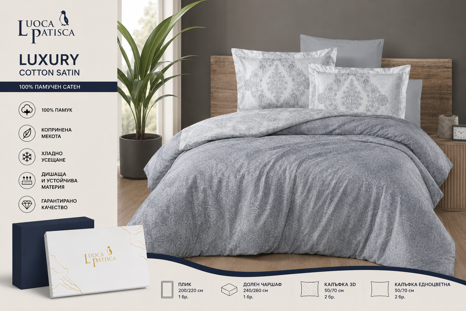 Луксозен комплект спално бельо от 100% памучен сатен, 4 части, хладно и меко, за двойно легло, висококачествено, устойчиво, с елегантна опаковка