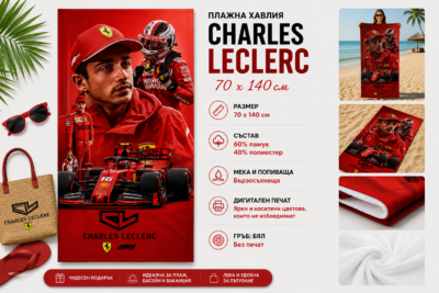 Плажна хавлия с Charles Leclerc, 70x140 см