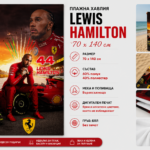 Плажна хавлия с Lewis Hamilton, 70×140 см