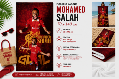 Плажна хавлия с Mohamed Salah, 70x140 см