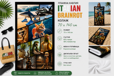 Плажна хавлия с Italian Brainrot колаж, 70x140 см