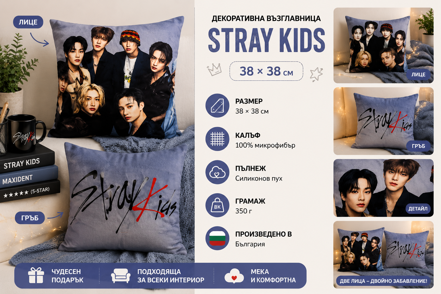 Декоративна възглавница Stray Kids – 38×38 см