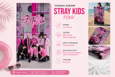Плажна хавлия с Stray Kids Pink, 70x140 см