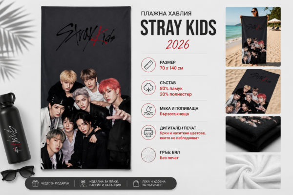 Плажна хавлия с Stray Kids 2026, 70x140 см